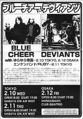 The Japan 1999 Tour